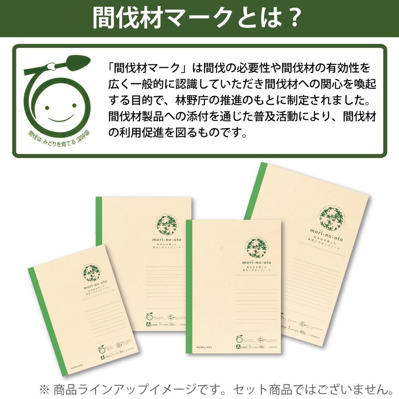 Kokuyo No-EK3A Thinning Wood Notebook, Mori-no-oto B5, 30 Sheets, A