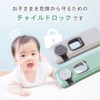 Child Lock Drawer Lock Stopper Kids Guard Finger Scissors Tamper