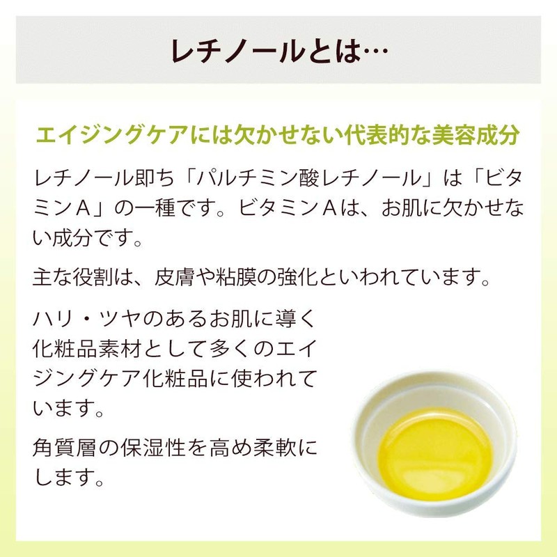 Retinol Cosmetic Ingredient, 3.4 fl oz (100 ml)