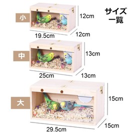 Asdays Birdhouse Parakeet, Birdnest, Breeding Box, Birdcage, Horizontal Type, Natural Wood, Acrylic Transparent Plate, Hatching, Breeding, Left Type (Small Size)