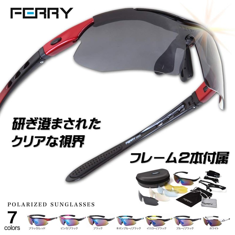 FERRY Polarized Lens Sports Sunglasses Full Set with 5 exclusive