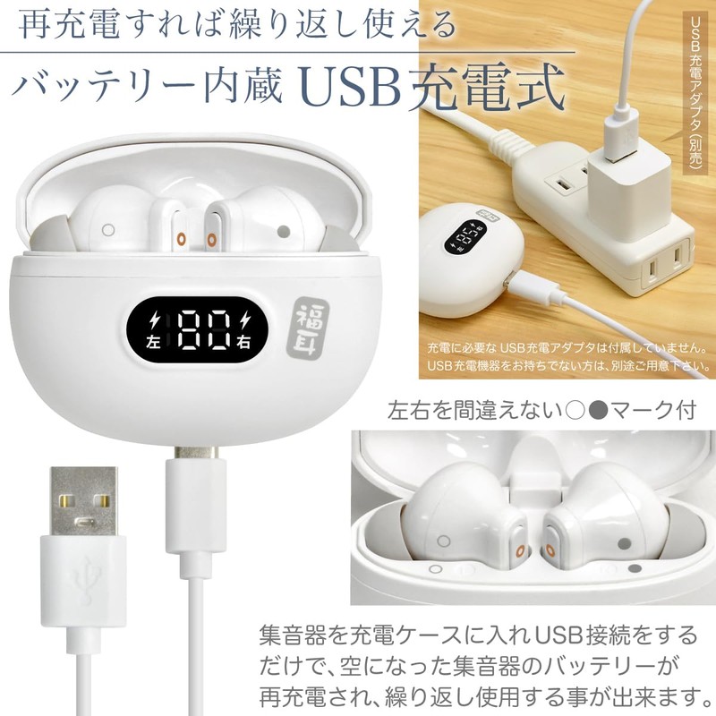 JTT Online 集音器 福耳 smart（ふくみみスマート）耳穴式 USB充電 35倍増幅 クリアなデジタル方式 Bluetooth5.3 ワイヤレスイヤホンとしても使える