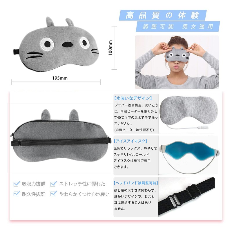 BESTUR Hot Eye Mask, USB, Electric Heating, Cute, Relax, No