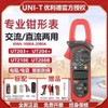 UNI-T UNI T UT256 포크 미터 전류 고정밀 펜치 AC