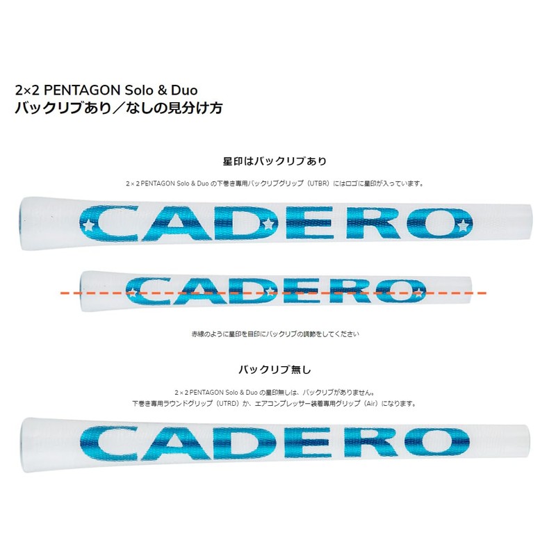 CADERO Cadero 2x2 PENTAGON Duo UT White/Blue Large/No Backline