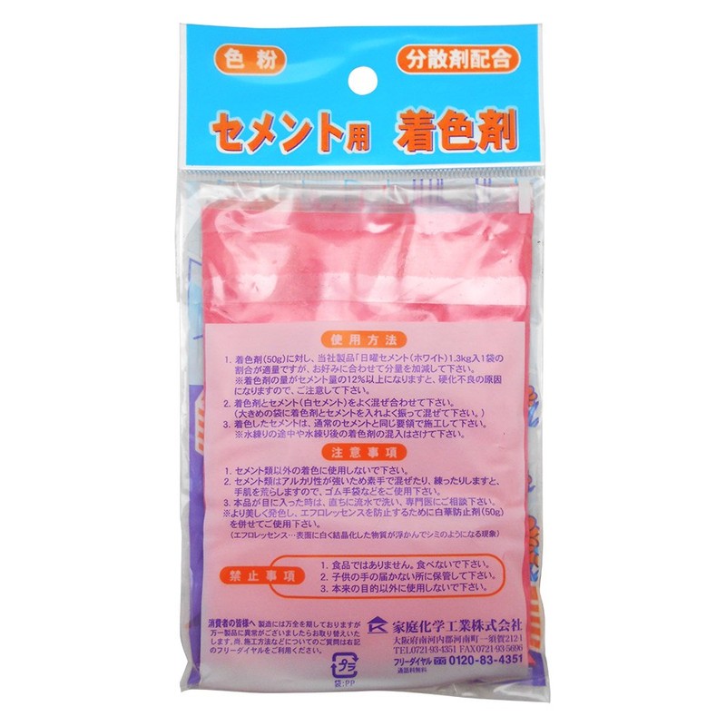 Home Chemicals No.10 Cement Coloring Agent, Pink, 1.8 oz (50