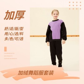 Kids' Autumn/Winter Ballet & Modern Dance Warm Training Suit (Long Sleeve Pants, Fleece-Lined) for Girls & Boys Set Sky Blue +170 2ea
