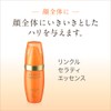 ソフィーナ リンクルセラティ エッセンス【メーカー生産終了品】
