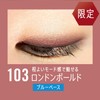Rimmel (リンメル) Royal Vintage Eyes Eyeshadow 103 London Bold, 0.1