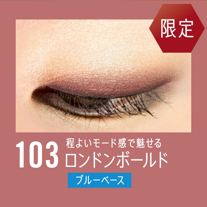 Rimmel (リンメル) Royal Vintage Eyes Eyeshadow 103 London Bold, 0.1