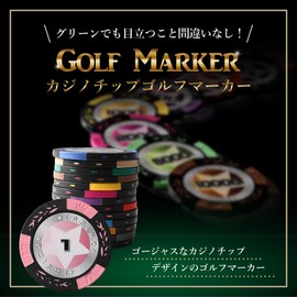 14 Piece Golf Marker Set - Casino Chip Design with Carabiner - Competition Prize Gift