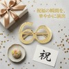 [ZHSHXNGY] 60歳 メガネ おもしろメガネ レンズなし 誕生日 パーティーグッズ
