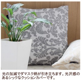 Merry Night MNS641277-05 Cushion Cover "Deco" Gray Approx. 17.7 x 17.7 inches (45 x 45 cm) Zipper Type Glossy Damask Pattern Modern Japanese-Western Style Washable