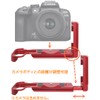 INPON L-Shape Quick Release Bracket for Canon EOS R10 Compatible