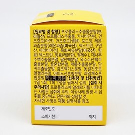 Dr. True Premium Immune Green Propolis Max 1200mg x 60 tablets / 닥터트루 프리미엄 면역 그린 프로폴리스 맥스 1200mg x 60정