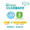 Pigeon Parent-Child Baby Teeth Care, Gel Toothpaste, Strawberry Flavor, 1.4