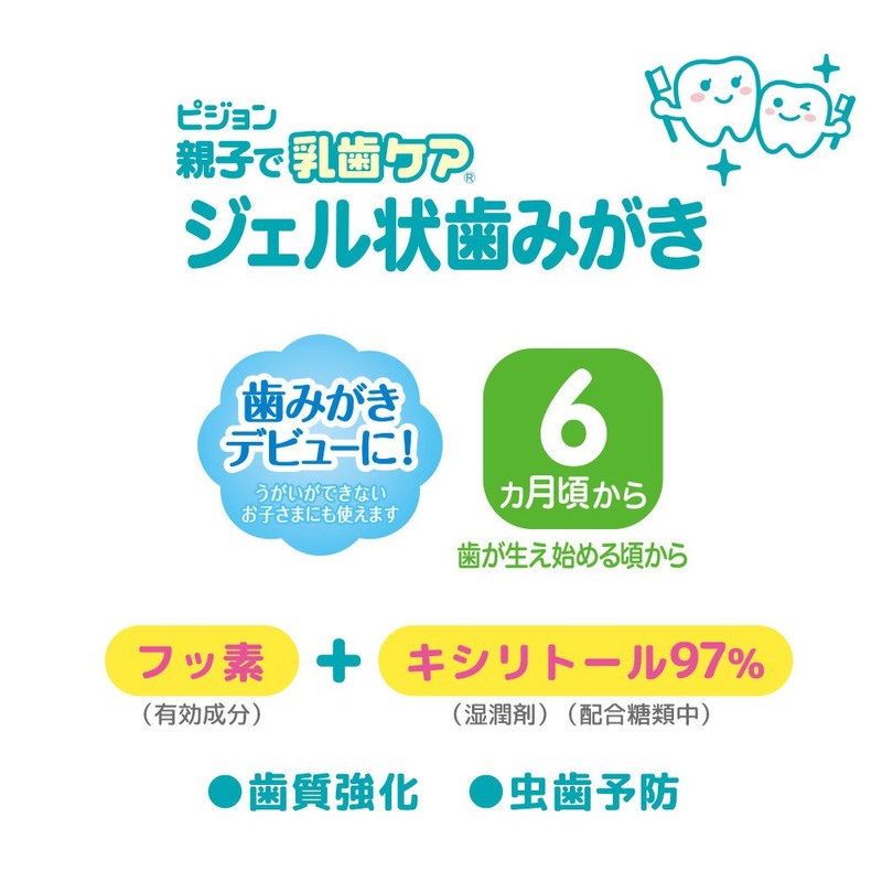 Pigeon Parent-Child Baby Teeth Care, Gel Toothpaste, Strawberry Flavor, 1.4