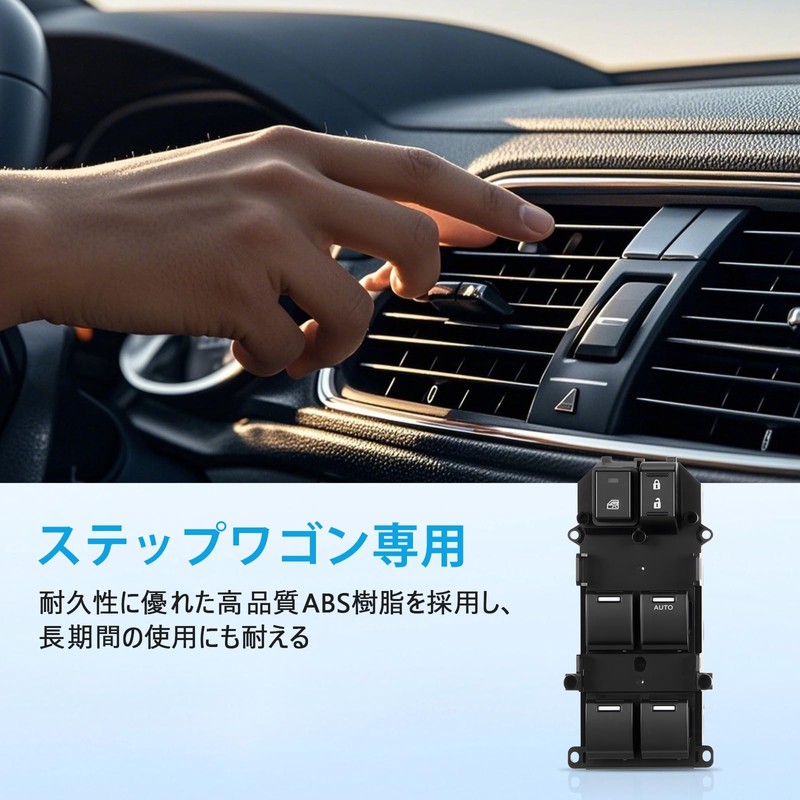 Sarasara パワーウィンドウスイッチ ステップワゴン RK1 RK2 RK3 RK4 RK5 RK6 RK7