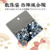 Japanese Pattern Gold Brocade Nishijin Woven Prayer Beads Bag for