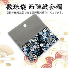 Japanese Pattern Gold Brocade Nishijin Woven Prayer Beads Bag for Men and Women, Funeral, Funeral, Vigorous Mala Case, Magnet, Magnetic Button (Cherry Blossoms, Navy Blue)