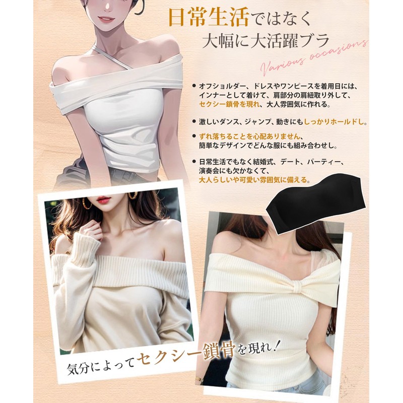 [AOY] ストラップレスブラ チューブトップ 【ジャンプしてもズレ落ちない安定感・セクシー鎖骨を現れ】 胸が小さく見えるブラ 滑り止め設計 ズレにくく 美胸 脇高 サポート力