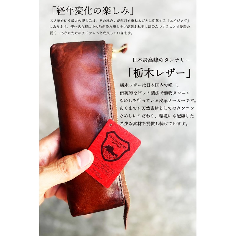 atelierCODEL Pencil Case, Leather, Tochigi Leather, Premium Leather Texture, Braun,