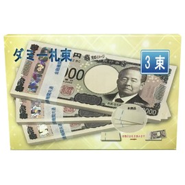 FuontenuI 1 Million Yen Dummy Bill Bundle Authentic Band Replica Money Luck Celebration Gift Crime Prevention 3 Bundles