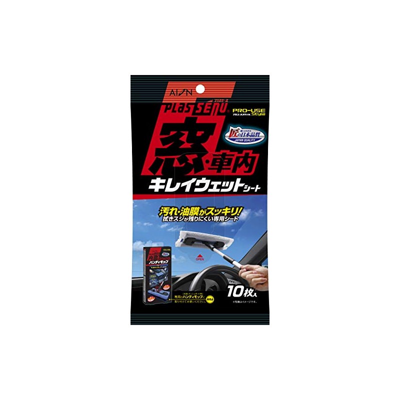 AION 919-W Clean Wet Sheet for Windows/Cars