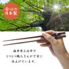 【Ohama-Produced Dishwasher Safe Chopsticks】 Natural Wood, Made in Japan, High-Quality,