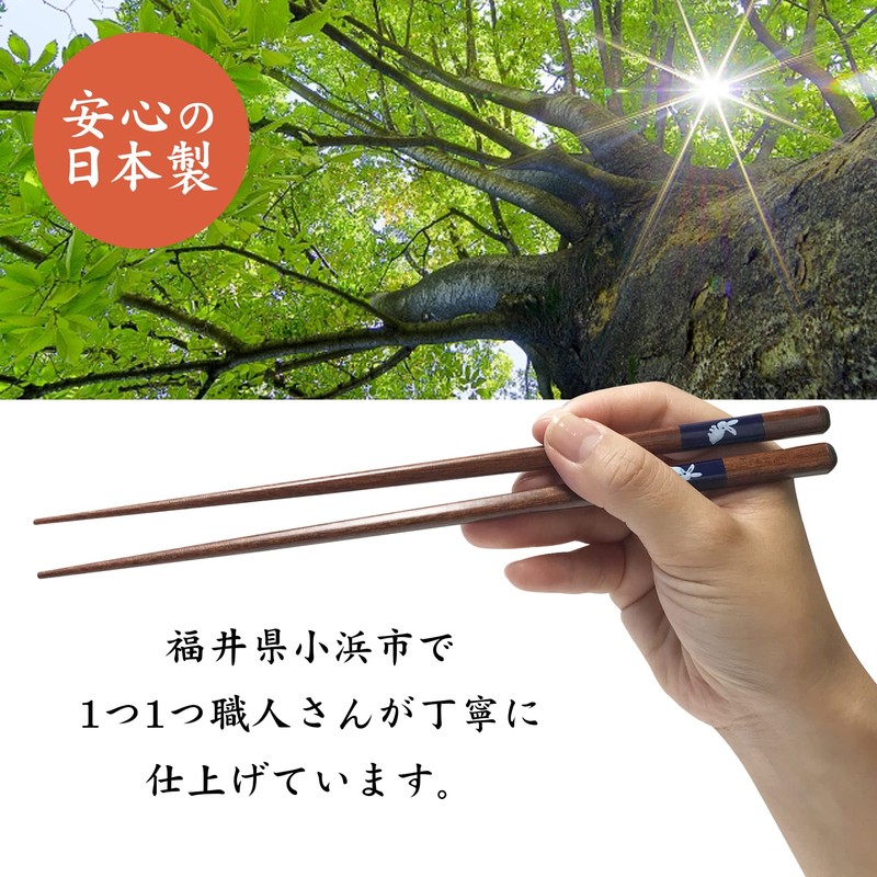 【Ohama-Produced Dishwasher Safe Chopsticks】 Natural Wood, Made in Japan, High-Quality,
