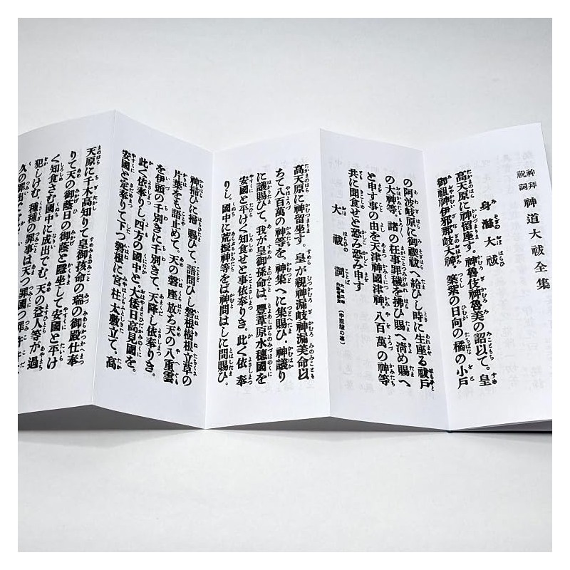 irotan Shinto Oharai Complete Collection Worship