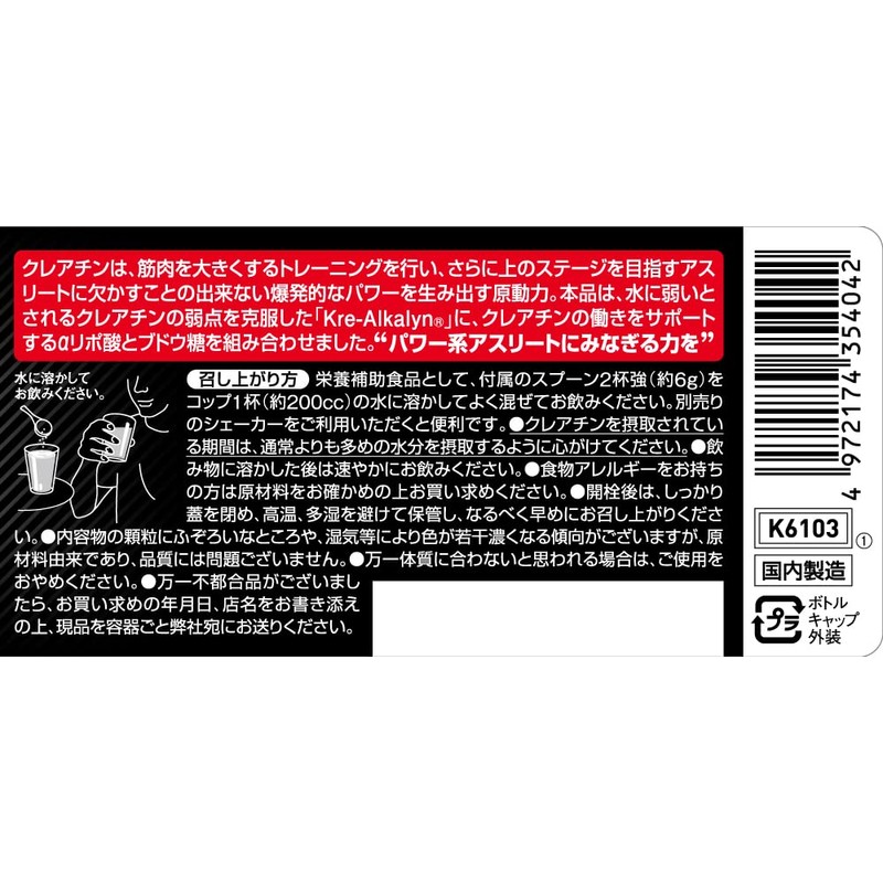 Kentai(健康体力研究所) クレアチンALK 180g(約30回分)顆粒 パイン風味