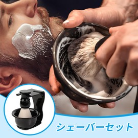 Liroyal Shaving Brush, Shaving Brush (3-in-1, Set of 3) Beard Brush, Shaving Set, Men's, Shaving, Foaming, Facial Cleansing Brush, Beard Shaving Tool, Birthday, Father's Day Gift