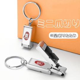 Mini Nail Clipper, Key Chain, Mini Foldable, Stainless Steel, Small Nail Clipper, Popular, Portable, Splashproof, Easy to Grip, Lightweight, Compact, For Travel, Camping, Outdoors, Unisex, For Hands
