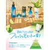 Fresh Mojito 2023 Laundrin, Liquid Softener, Refill, 16.9 fl oz
