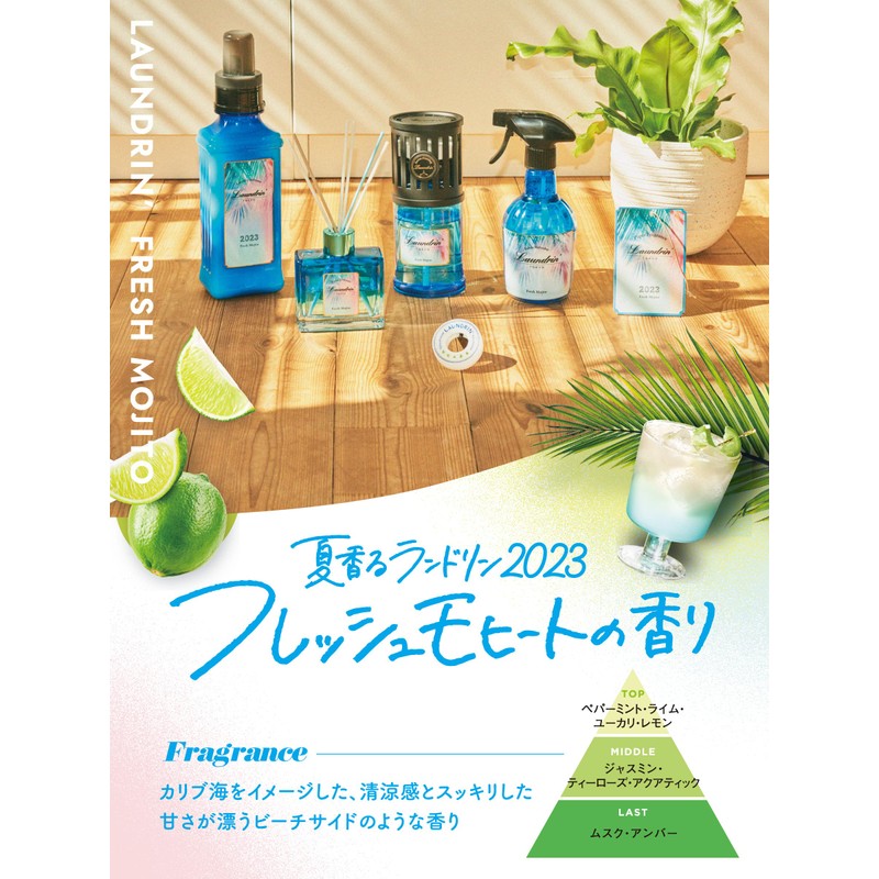 Fresh Mojito 2023 Laundrin, Liquid Softener, Refill, 16.9 fl oz