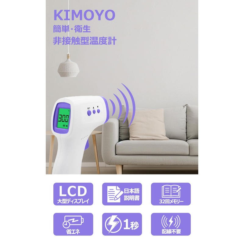 KIMOYO KC007 Non-Contact Electronic Thermometer, Non-Contact Thermometer, Infrared: 1 Second