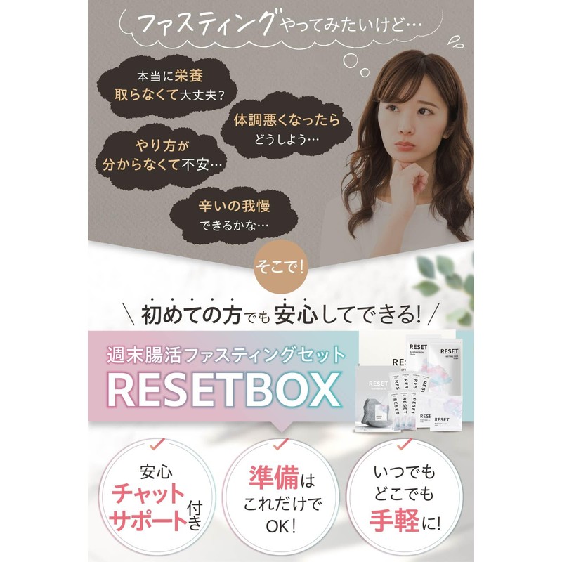 Doctor-Recommended Weekend Intestinal Fasting Set, RESET Box, 1 - 3