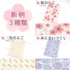 Nissen Shoko Japanese Style Tenugui 161652 Hiraku Sakura 1 Color