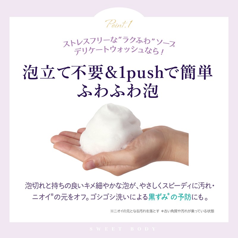 Sweet Body Delicate Wash, Pure Shabon Gentle Scent, 4.9 fl
