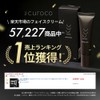 curoco Retinol Face Cream, 0.7 oz (20 g), Set of