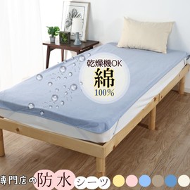 Waterproof Sheets, Single Size, Set of 2 (39.4 x 82.7 inches (100 x 210 cm), Pink & Saxophone Compatible, Dryer Safe, Waterproof Sheet, 100% Cotton, Long, Single Pile Fabric, Washable, Nursing Care, Bedwetting Pad, Nursing Sheet, Dust Mite Resistant, Dryer