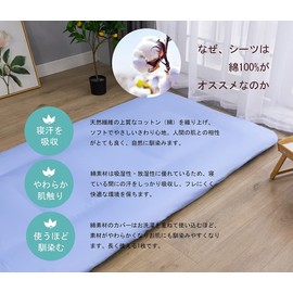 One-touch Sheet, Single, 100% Cotton, Futon Mattress Cover, Plain Weave, 11.8 inches (30 cm), Deep Fit Processing, Extra Heavy and Extra Thick, Great for Futons, Dust Mite Control, Antibacterial