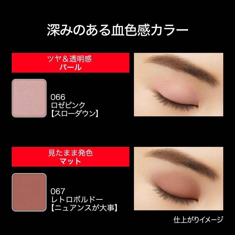 Kate The Eye Color 066