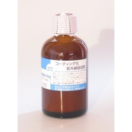 Coated UV Absorber 1.8 oz (50 g)