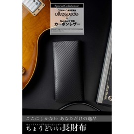 [Number 7] Toray Men's Long Wallet, Ultra Suede Carbon Leather [5 Colors to Choose from] - -