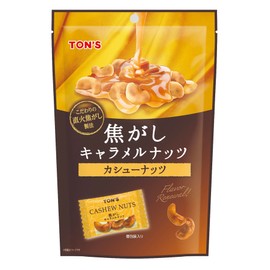 Toyo Nuts Burnt Caramel Cashew Nuts Individually Wrapped 75g