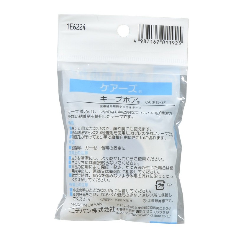 kea-zu Keep POA 15 – 8 °F