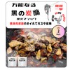 Versatile Black Charcoal Chicken, Affordable Experience, 7.1 oz (200 g) (3.5 oz (100 g) x 2), Additive-free, Salty Amakusa Flavor, Hand Grilled Charcoal Broiled Charcoal Broiled from Miyazaki