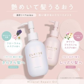CLAYGE Mineral Repair Oil, Moisture 4.2 fl oz (120 ml), White Jasmine & Musk Scent, Moisture Type, Same Scent as M Series, Non-Rinsing Treatment, Repair, Hair Oil, Moist